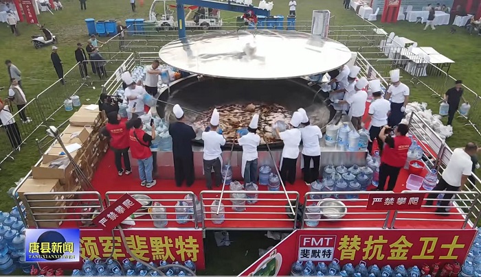 2026年第四届河北·唐县肉羊产业高质量发展大会暨非遗老字号火锅消费季...